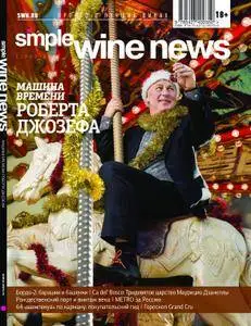 Simple Wine News  - Ноябрь 01, 2015