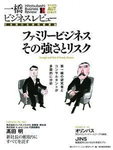 Hitotsubashi Business Review 一橋ビジネスレビュー - 9月 2015