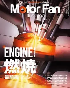 Motor Fan illustrated　モーターファン・イラストレーテッド N.211 - May 2024