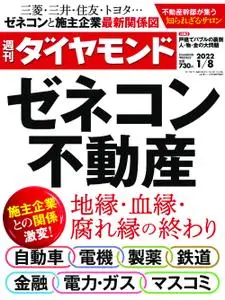 週刊ダイヤモンド Weekly Diamond – 04 1月 2022