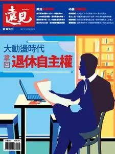 Global Views Monthly Special 遠見雜誌特刊 - 十一月 2021