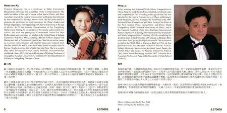 Hsiao-mei Ku, Ning Lu - Ma Sicong: Music for Violin and Piano, Vol. 2 (2010)