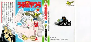 Urusei Yatsura (1978) Complete