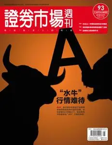 Capital Week 證券市場週刊 - 十二月 21, 2018