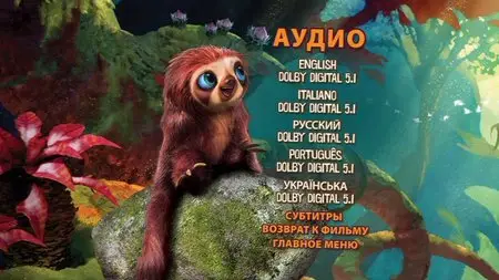 The Croods / Семейка Крудс (2013)