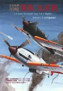 Model Art Magazine 428: I. J. Army Kawasaki Type 3 & 5 Fighter (Ki-61, Ki-100)