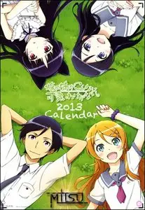 Ore No Imouto Ga Konnani Kawaii Wake Ga Nai - Official Calendar 2013