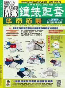 Style Watch Parts 钟表配套 - July 10, 2017