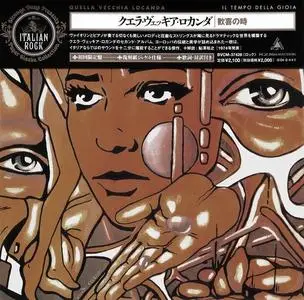 Quella Vecchia Locanda - Il Tempo Della Gioia (1974) [Japanese Edition 2003] (Re-up)