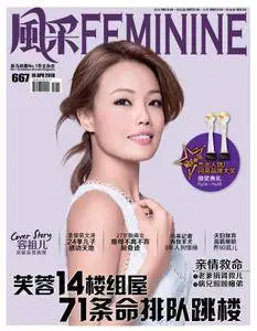 Feminine Malaysia 风采 - 四月 2018