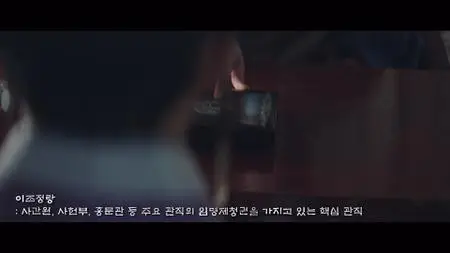 슈룹 S01E11