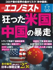 Weekly Economist 週刊エコノミスト – 29 6月 2020