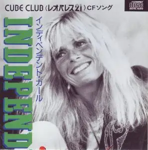 Kim Carnes - Independent Girl [Mini CD Single] (1991) {Japan}