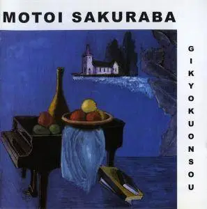 Motoi Sakuraba - Gikyokuonsou (1990) [Reissue 1999]