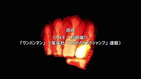 One Punch Man 09