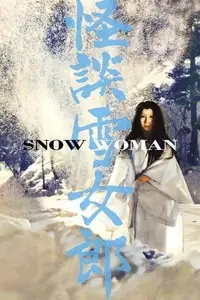 The Snow Woman (1968)