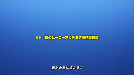 Boku no Hero Academia - S07E04v2 - DUAL 1080p WEB x264 -NanDesuKa (CR