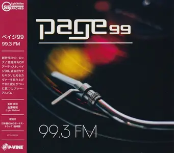 Page 99 - 99.3 FM (2024) {Japanese Edition}