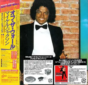 Michael Jackson - Off The Wall (1979) {2009, Japanese Limited Edition, Remastered} Repost