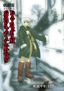 Ghost Talkers Daydream v01 (2008) (Digital) (BlurPixel-Empire