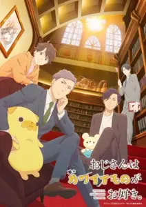 Ojisan Wa Kawaii Mono Ga Osuki - 02