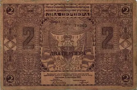 Банкноты всех стран мира! - Черногория