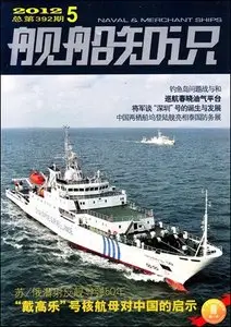 Naval & Merchant Ships - May 2012 (N°392)