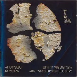Komitas Vartapet - Armenian Divine Liturgy (Hover- Chamber Choir of Armenia, Sona Hovhannisyan) [2006]
