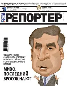 Вести Репортер - 5 June 2015