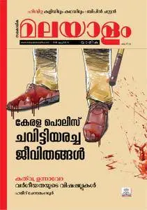 Malayalam Vaarika - ഏപ്രില്‍  20, 2018