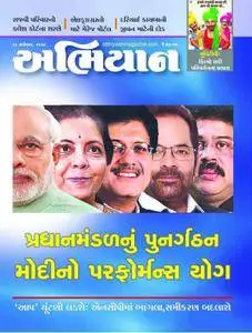 Abhiyaan - 15 સપ્ટેમ્બર 2017