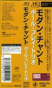 Paul Bley Trio - Modern Chant (1994) {Japan Venus Records VHCD-2115 HiQualityCD rel 2009}