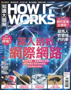 How It Works 知識大圖解國際中文版 - 六月 2022