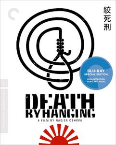 Death by Hanging (1968) + Extras [The Criterion Collection]