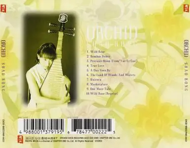 Shao Rong - Orchid (2000)