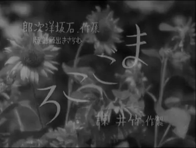 Mikio Naruse's 14 films in 1930s