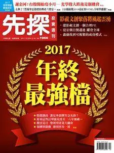 Wealth Invest Weekly 先探投資週刊 - 22 十二月 2017