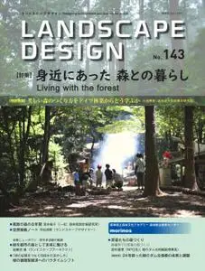 Landscape Design ランドスケープデザイン - 4月 2022