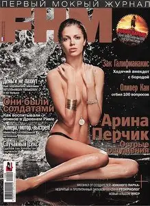 FHM - September / 2011 (Russia)