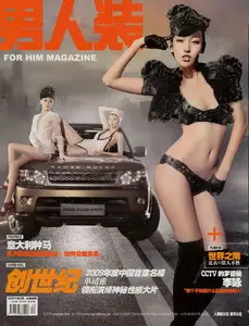 FHM Chinese 2009-12