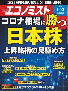 Weekly Economist 週刊エコノミスト – 13 4月 2020