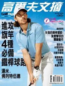 Golf Digest Taiwan 高爾夫文摘 - 十月 2019
