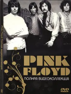 Pink Floyd - Full video collection (Полная видеоколлекция) - 2009