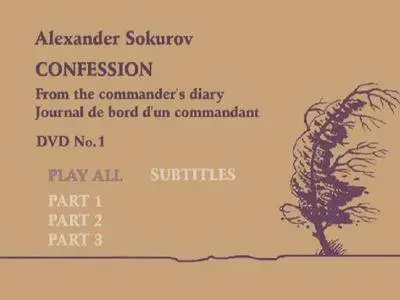 Confession / Повинность (1998)