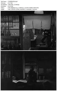 Suzaki Paradise: Red Light District (1956)