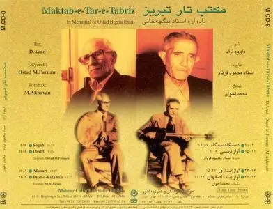 Maktab-e-Tar-e-Tabriz (2004)