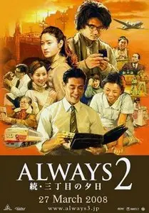 Always - Sunset On Third Street 2 (2008)