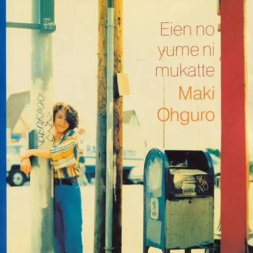 Maki Ohguro (大黒摩季) - Collection (1992-2010)