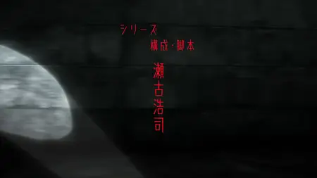 Sokudo DAN DA DAN S02E07