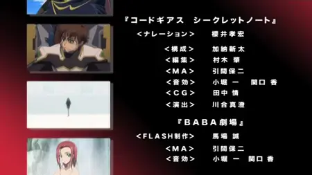 Code Geass DVD Magazine  Ending - 02 (DVD 1024x576 x 264 AC3 mkv par2" yEnc